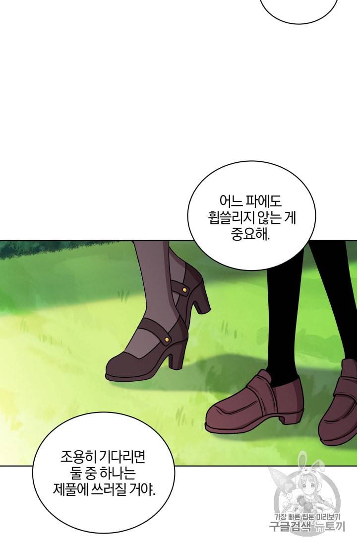 왕세자비 오디션 16화 5