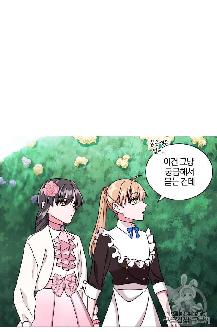 왕세자비 오디션 16화 6