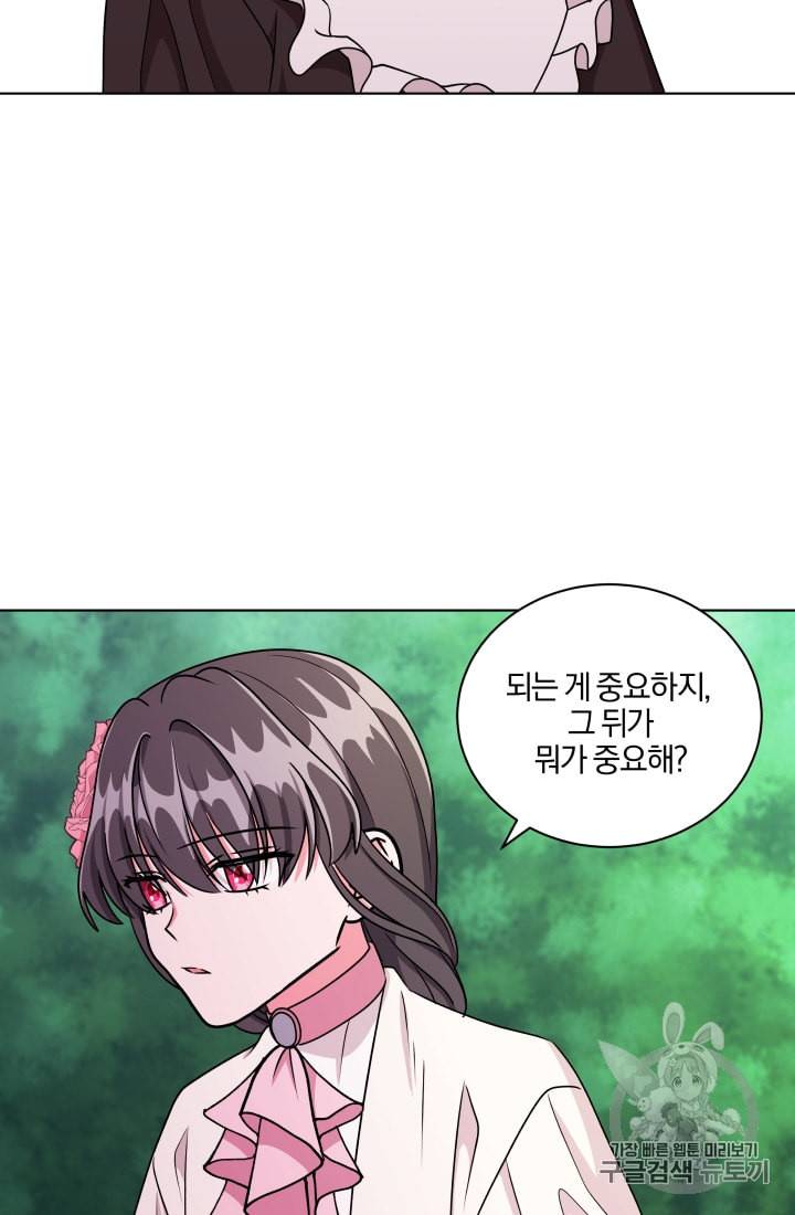 왕세자비 오디션 16화 8