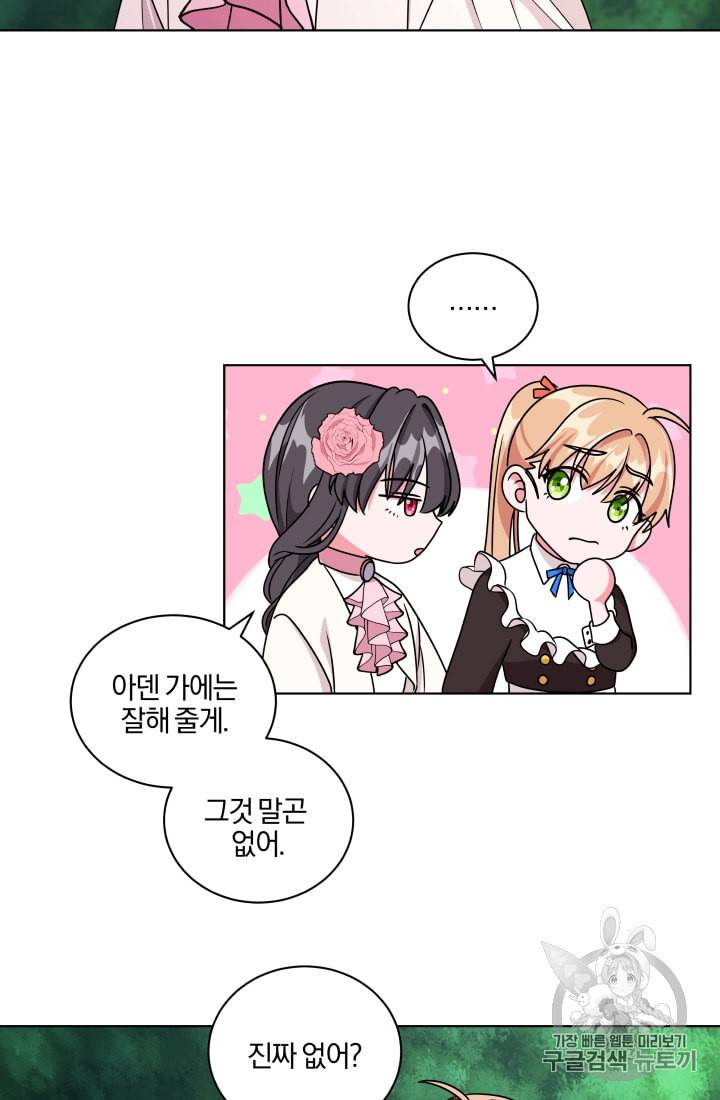 왕세자비 오디션 16화 9