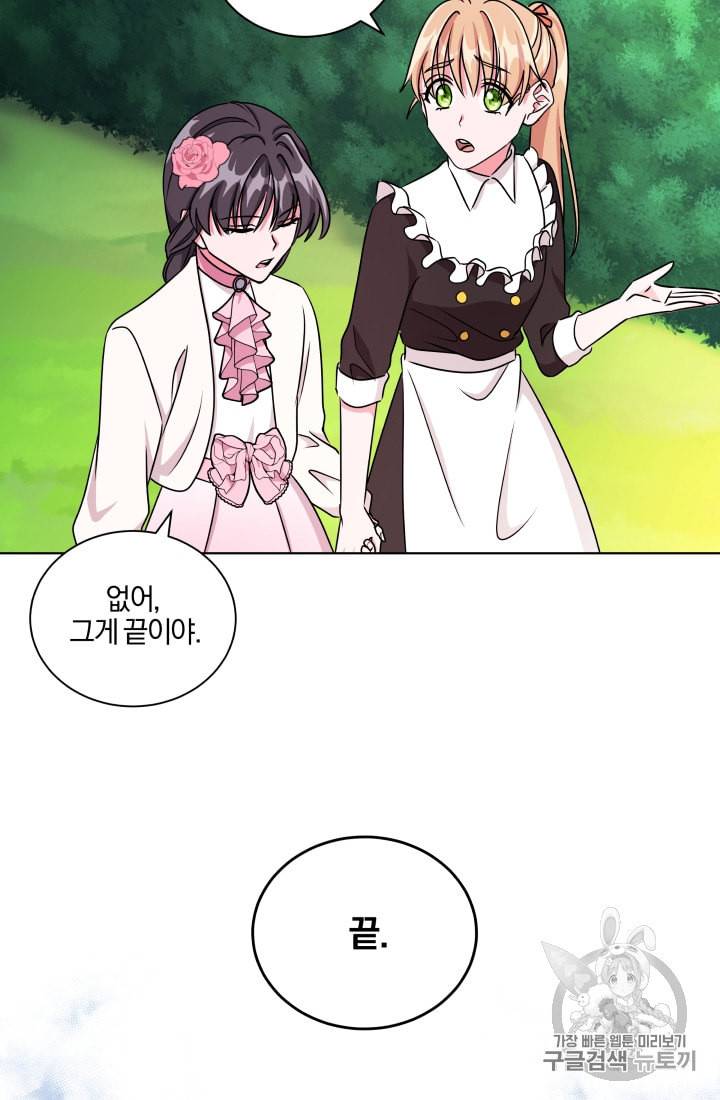 왕세자비 오디션 16화 10