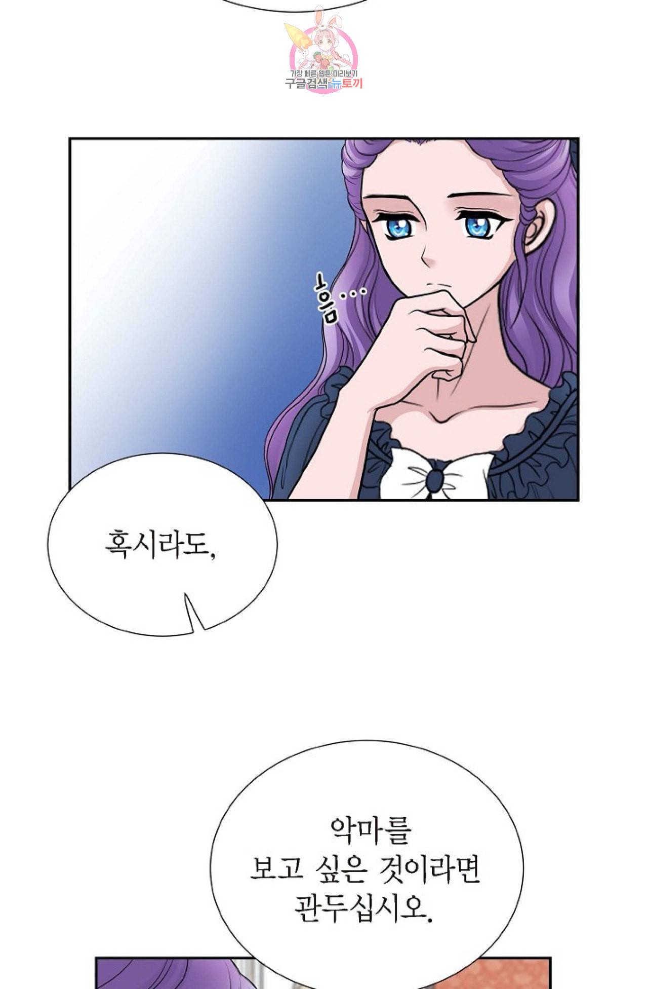 폐하의 무릎 위  48화 4