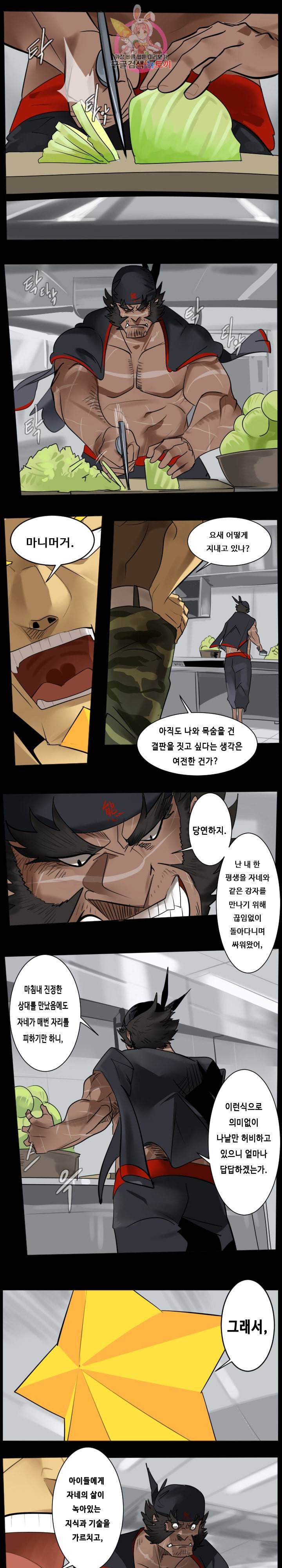 얼티미터 179화 1