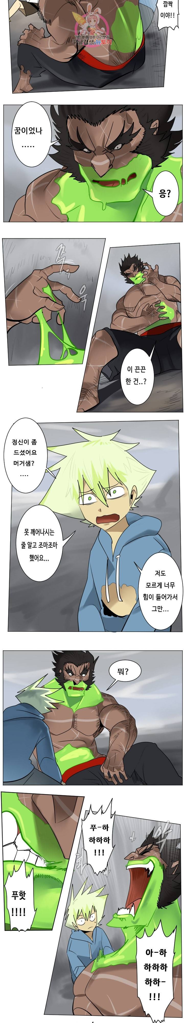 얼티미터 179화 4