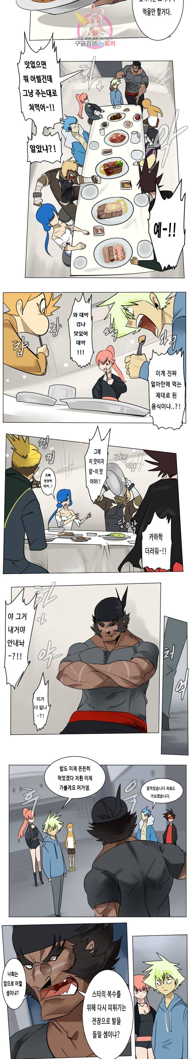얼티미터 179화 7