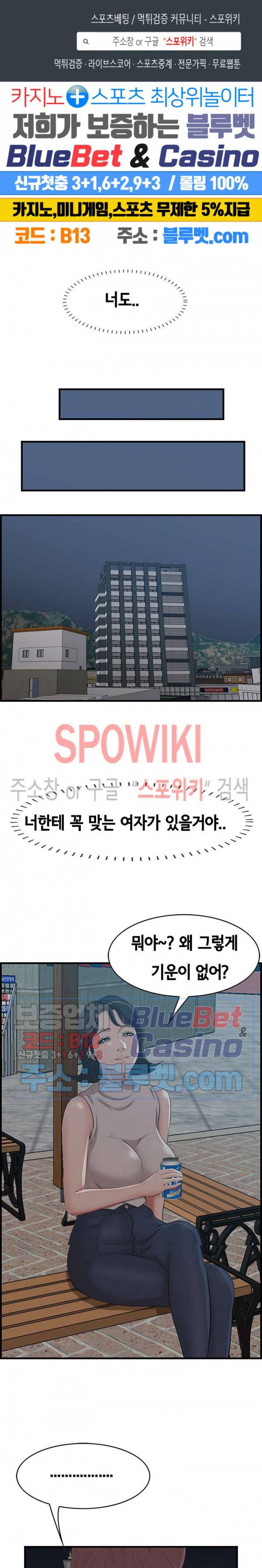 한입만 : 취향의 발견 63화 1