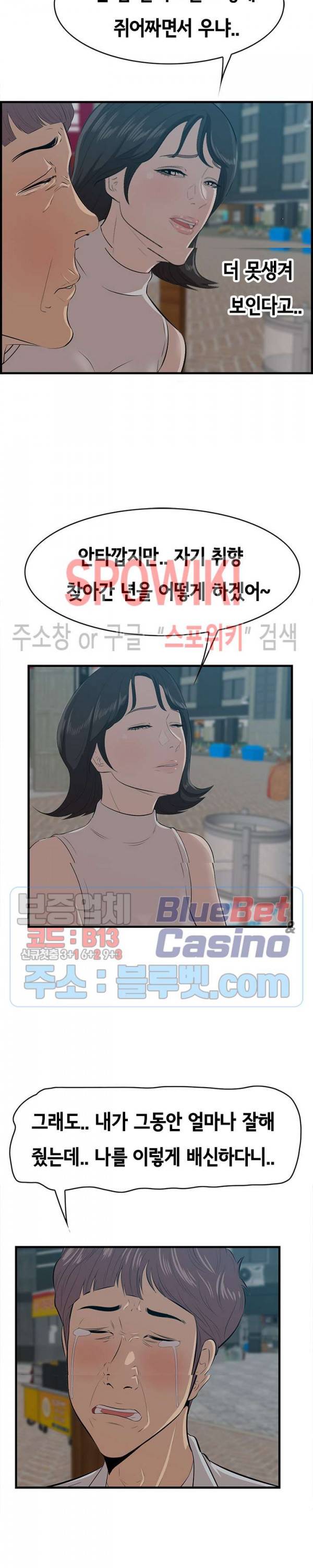 한입만 : 취향의 발견 63화 3