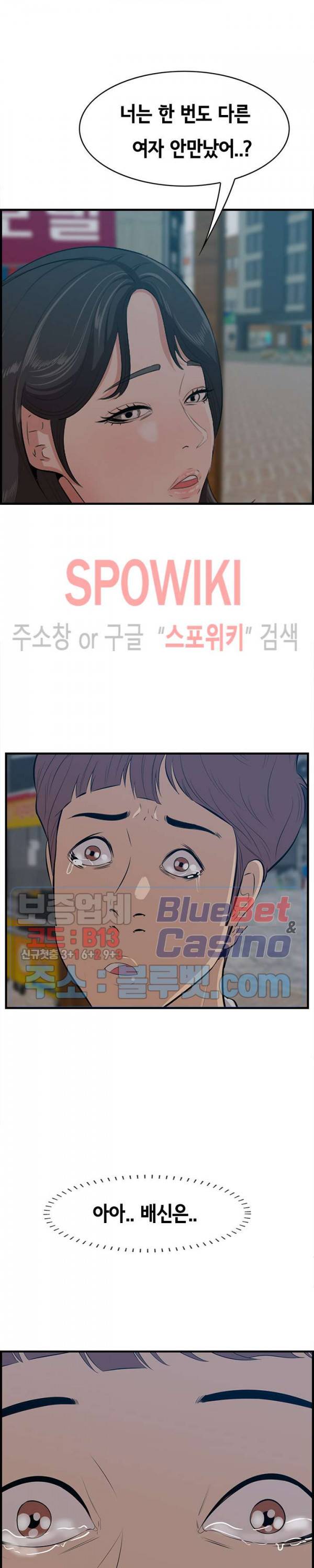 한입만 : 취향의 발견 63화 4