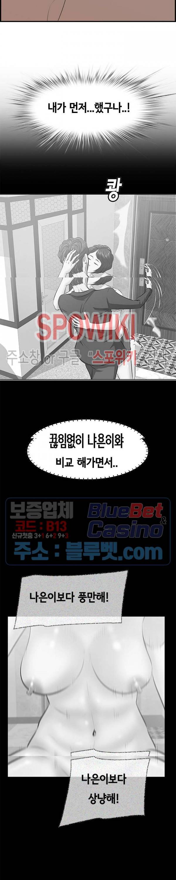 한입만 : 취향의 발견 63화 5