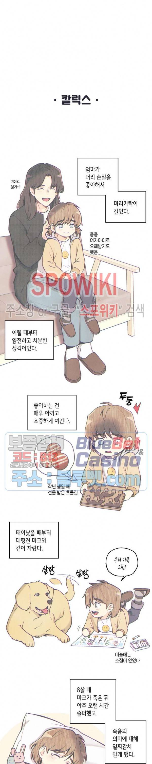 피옌피옌 휴재특별편 (2) 2