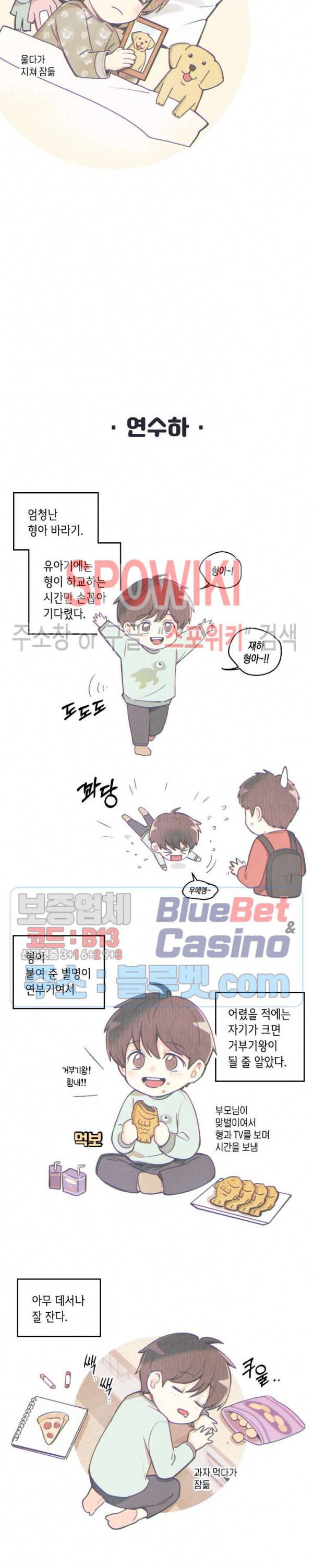 피옌피옌 휴재특별편 (2) 3