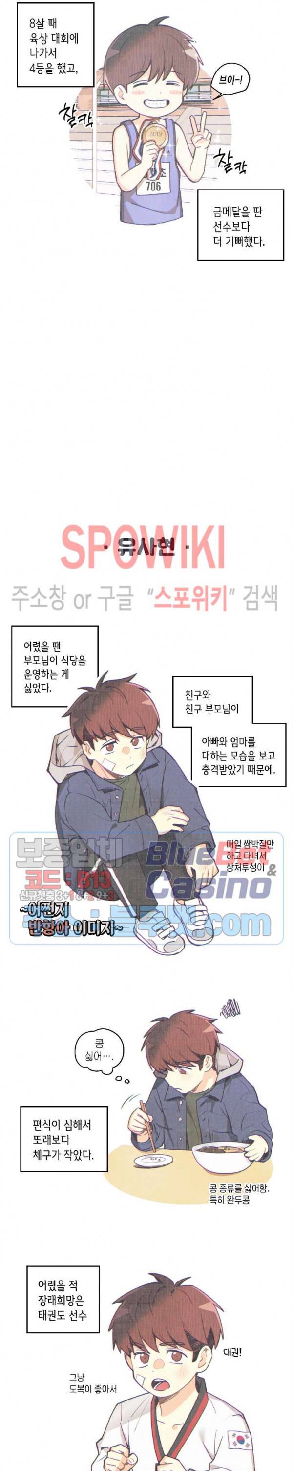 피옌피옌 휴재특별편 (2) 4