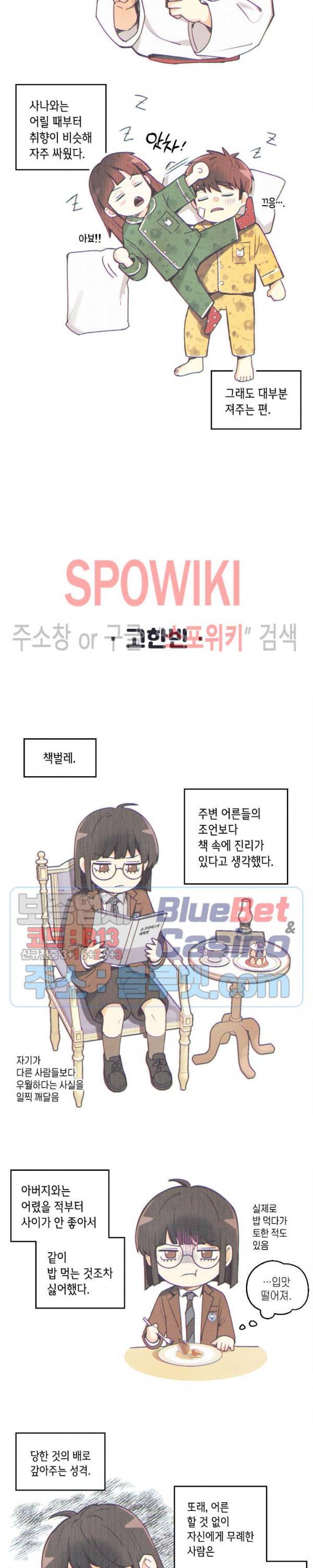 피옌피옌 휴재특별편 (2) 5