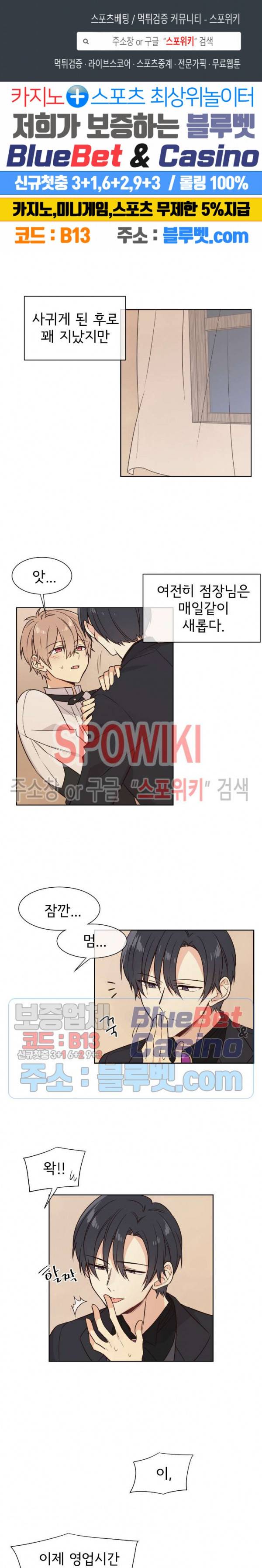 이세계 상점 41화 1
