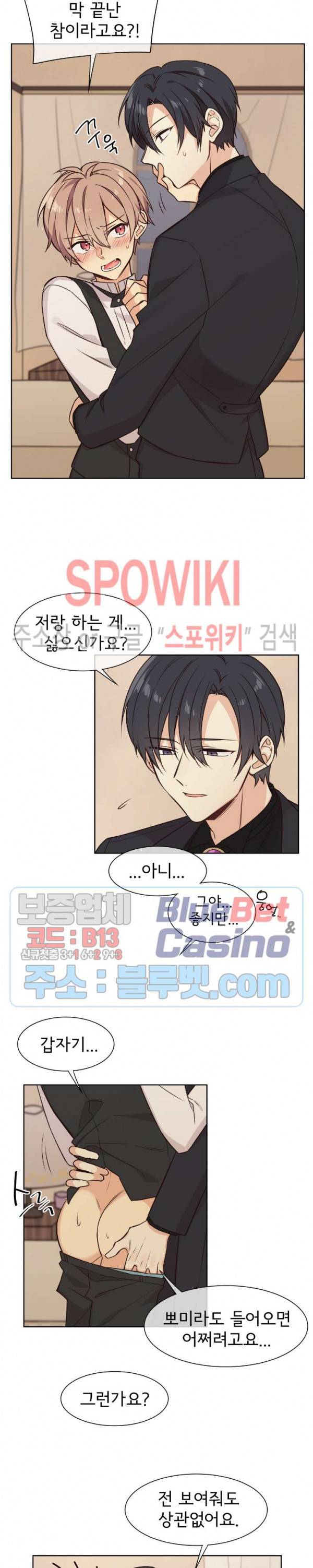 이세계 상점 41화 2