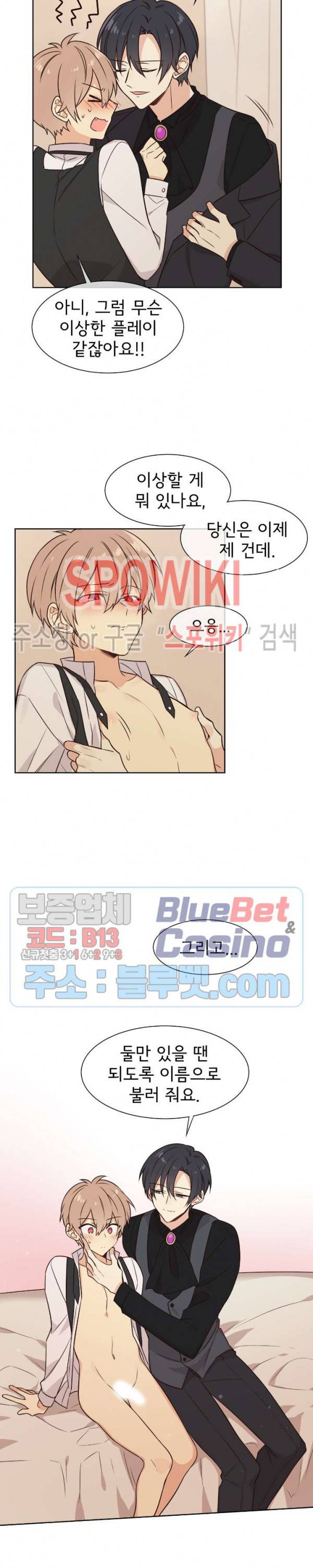 이세계 상점 41화 3