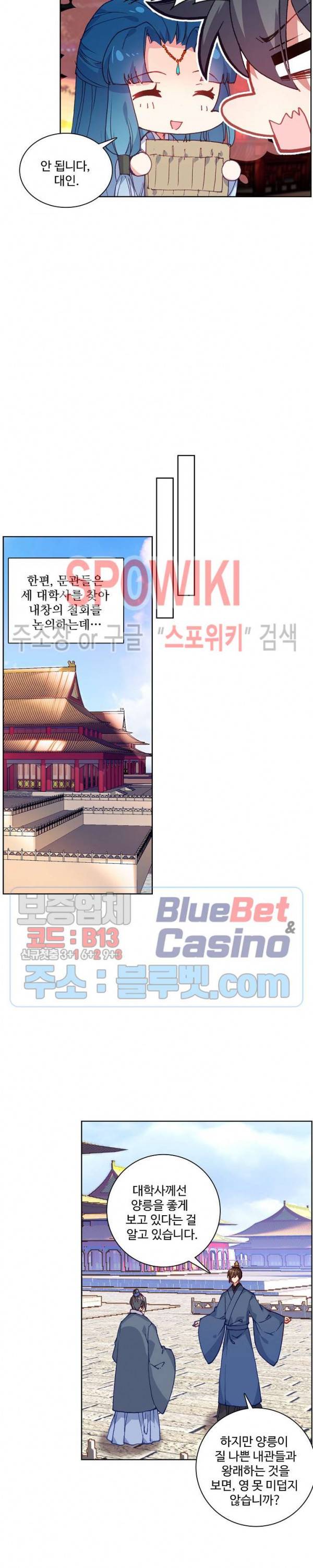 명나라로 돌아가 왕이 되기 62화 2