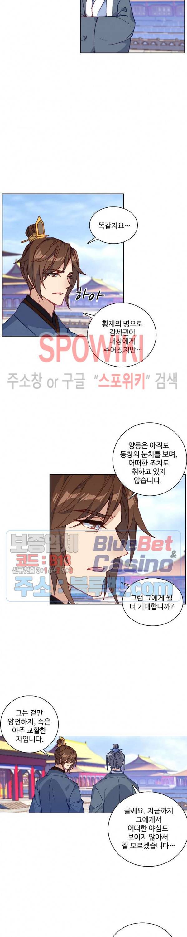 명나라로 돌아가 왕이 되기 62화 4