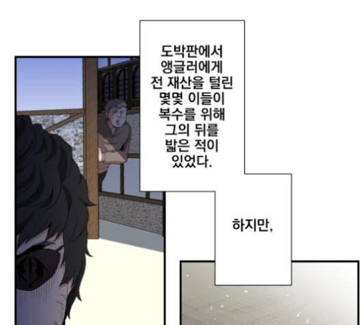 꽃만 키우는데 너무강함 28화 1