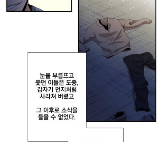 꽃만 키우는데 너무강함 28화 2