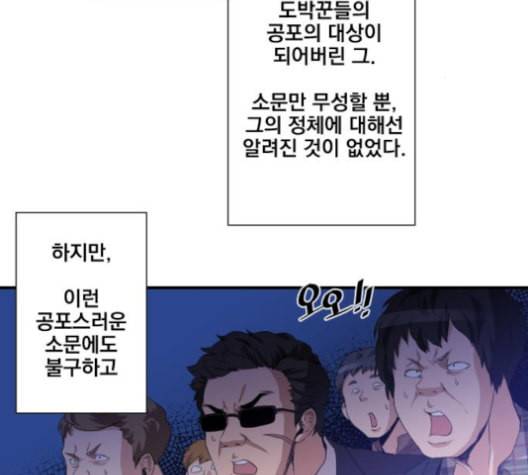꽃만 키우는데 너무강함 28화 3