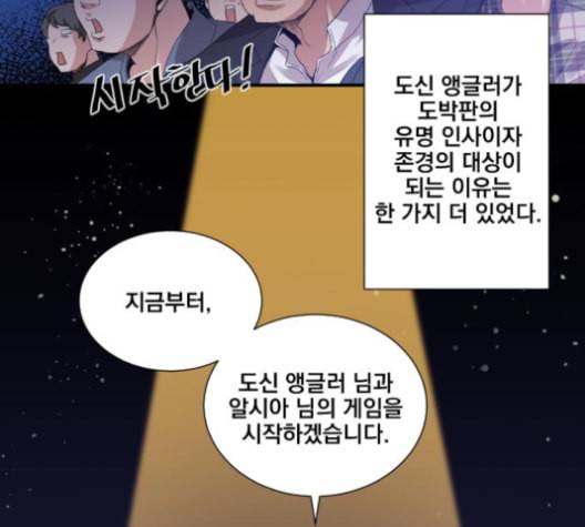 꽃만 키우는데 너무강함 28화 4