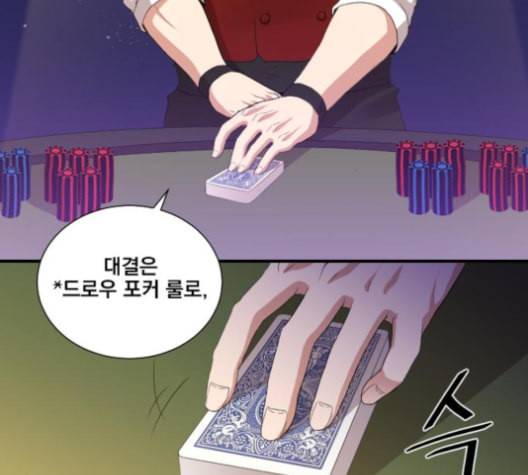 꽃만 키우는데 너무강함 28화 6