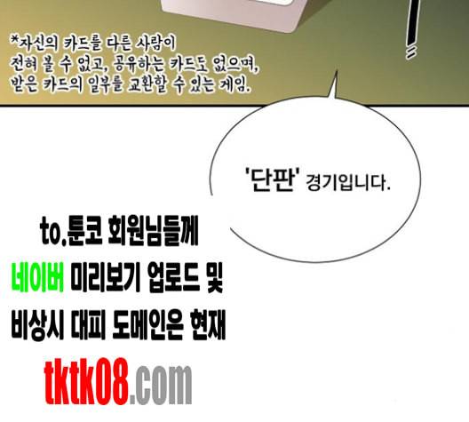 꽃만 키우는데 너무강함 28화 7
