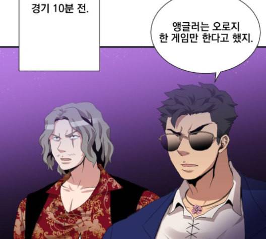 꽃만 키우는데 너무강함 28화 10