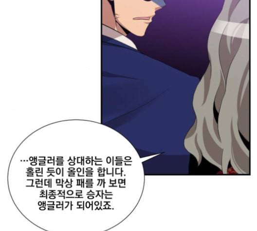 꽃만 키우는데 너무강함 28화 12