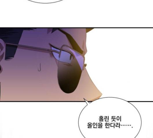 꽃만 키우는데 너무강함 28화 13