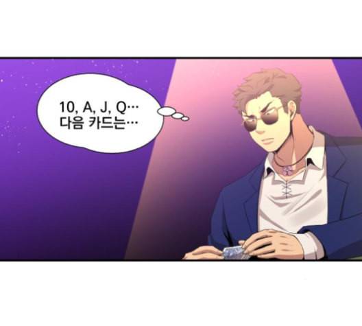꽃만 키우는데 너무강함 28화 16