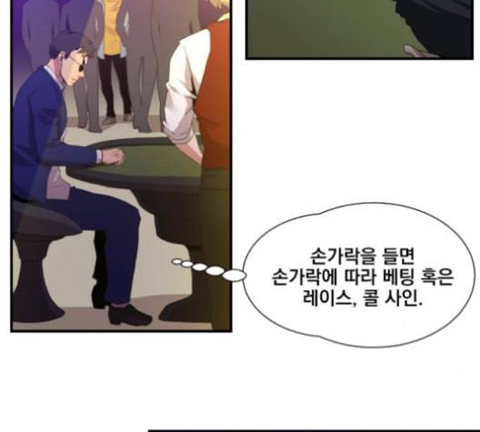 꽃만 키우는데 너무강함 28화 18