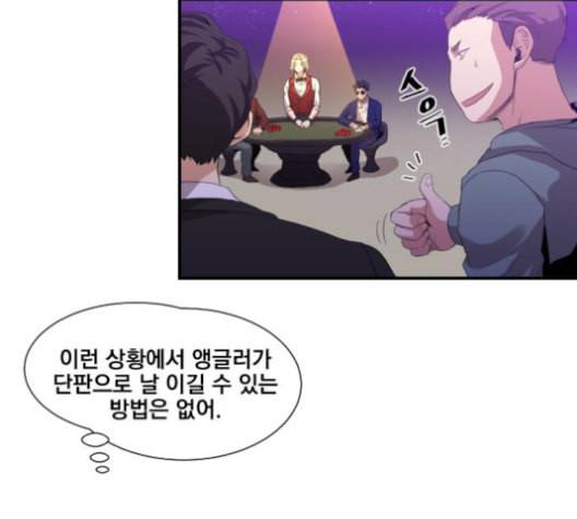 꽃만 키우는데 너무강함 28화 19