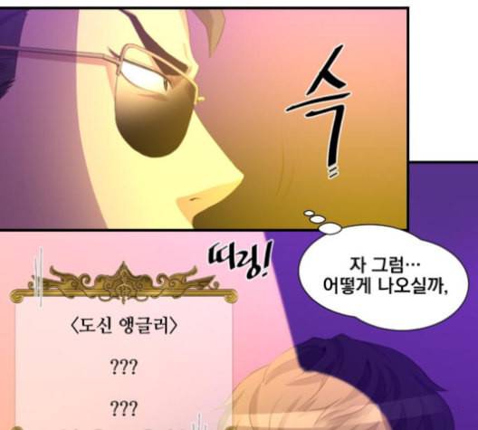 꽃만 키우는데 너무강함 28화 20