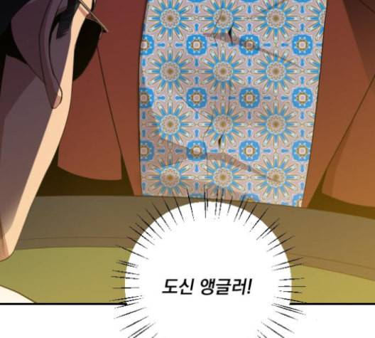 꽃만 키우는데 너무강함 28화 22