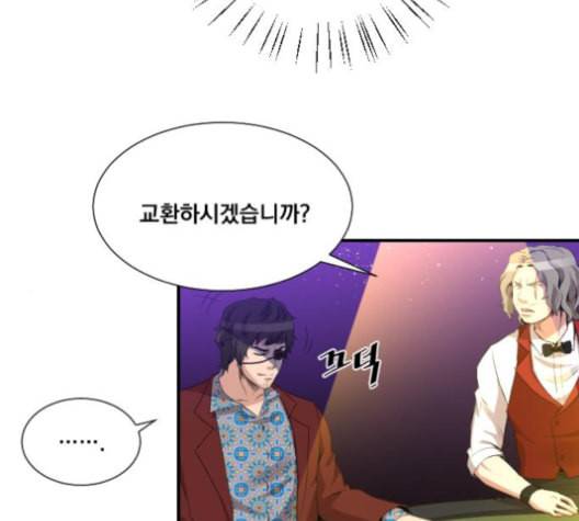 꽃만 키우는데 너무강함 28화 23