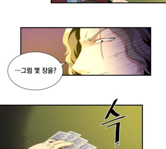 꽃만 키우는데 너무강함 28화 24
