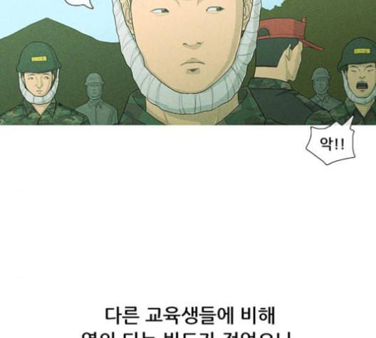 병의 기록 68화 2