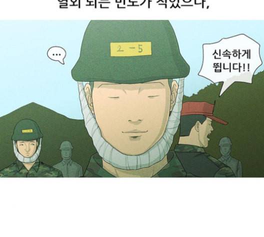 병의 기록 68화 3