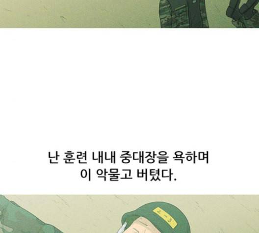 병의 기록 68화 5