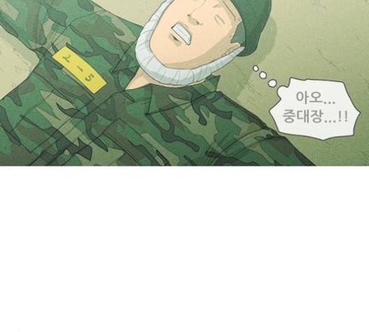 병의 기록 68화 6