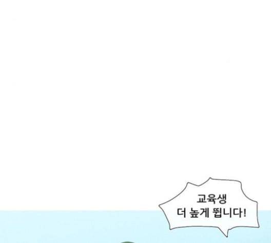 병의 기록 68화 9