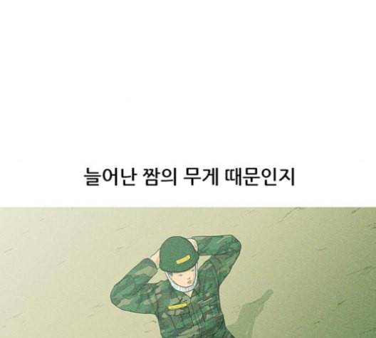 병의 기록 68화 12