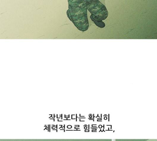 병의 기록 68화 13