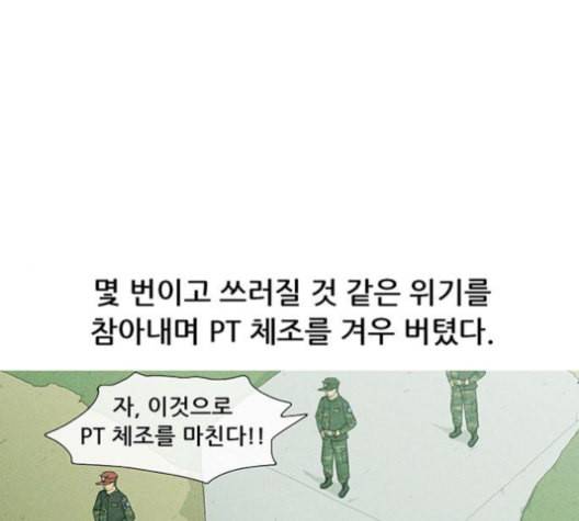 병의 기록 68화 15