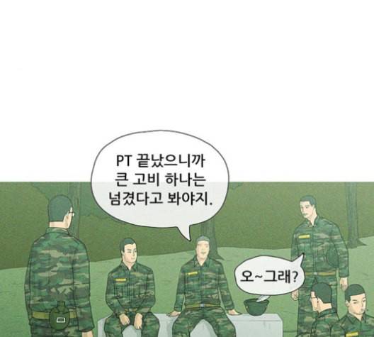 병의 기록 68화 20