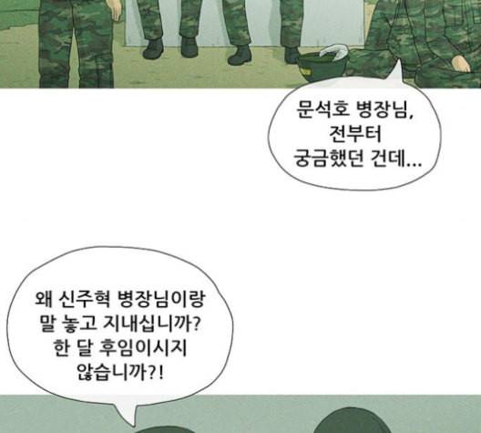 병의 기록 68화 21