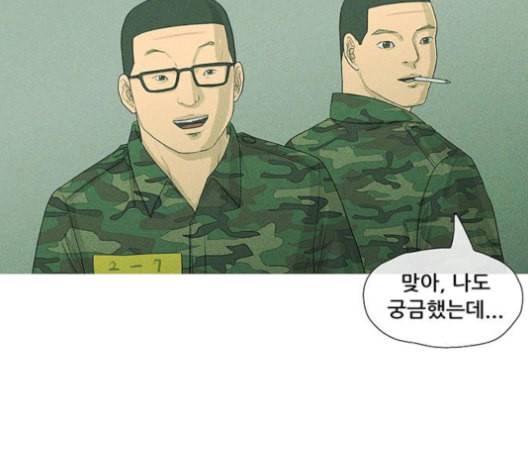 병의 기록 68화 22