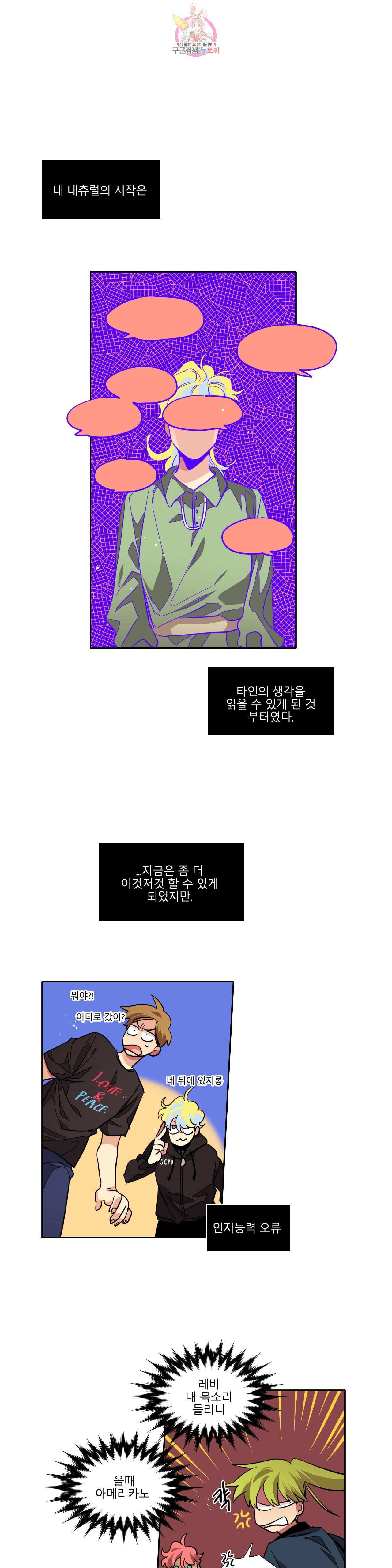 히어로즈 플랜비 249화 One shoot 4 1